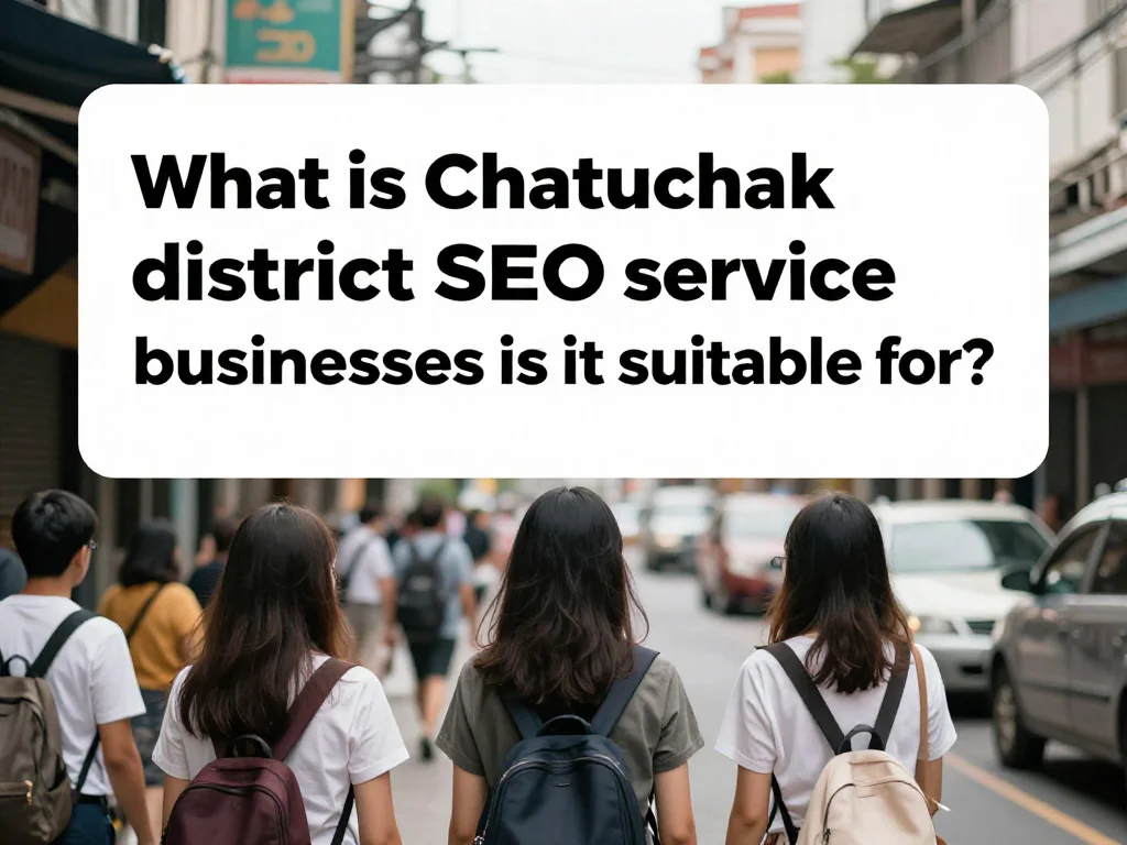 รับทำ SEO เขตจตุจักรคืออะไร และเหมาะกับธุรกิจแบบไหน